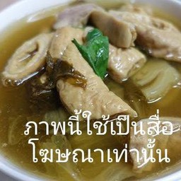 ตือฮวน