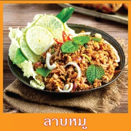 สาระพัดยำ35
