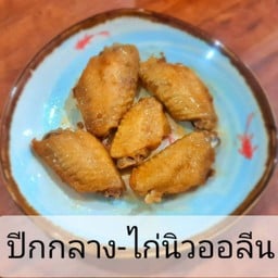 กินเล่น @75