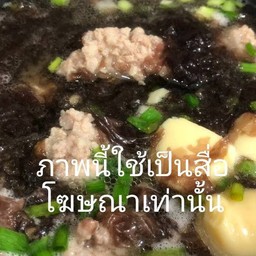 แกงจืดเต้าหู้หมูสับ