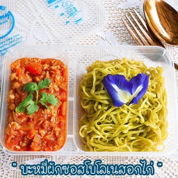 บะหมี่ผักซ๊อสโบโลเนสอกไก่(289Kcal)