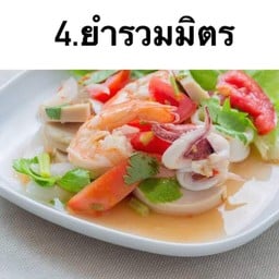3แยกวาปีอาหารตามสั่ง