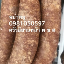 หม่ำหมู1เส้น