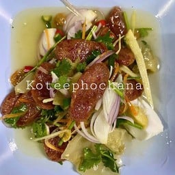 ยำสี่เกลอ (กุนเชียง+เกี่ยมฉ่าย+กุ้งแห้ง+ไข่เค็ม)