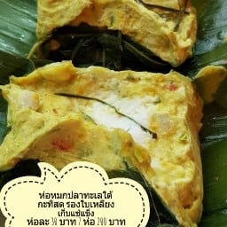 เยลลี่ผลไม้ Juicy Jello ห่อหมกปู/ปลา ใบเหลียง และขนมสุขภาพ ตลาดนัดร่มนนทรี สมาคมนิสิตเก่าม.เกษตร ทุกวันอาทิตย์สุดท้ายของเดือน 8-12 น.
