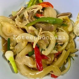 เกี่่ยมฉ่ายผัดกระเพาะหมู