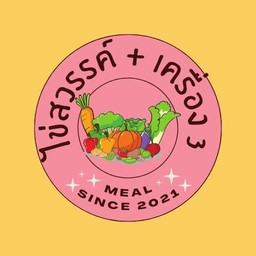 คนขายไข่ ข้าวไข่เจียว