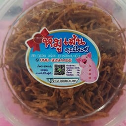 ร้าน SME SHOP UDON บิ๊กซี สันตพล