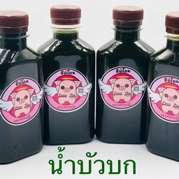 บ้านผักและสมุนไพร