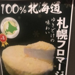 SAPPORO CHEESE CAKE WHOLE