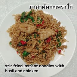 มาม่าผัดกะเพราไก่