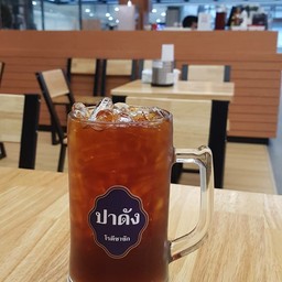 ชาดำมาเลย์