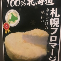 SAPPORO CHEESE CAKE 1pc