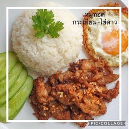 ข้าวหมูกะเทียม