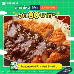 ข้าวหมูทอดคัตสึด้ง ทงคัตสึ ข้าวหน้าหมู ขนมปังปิ้ง กินอร่อย