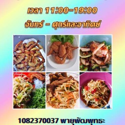 ร้าน มาลองเตี๋ยวเรือ หนึ่ง