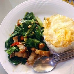 ข้าวคะน้าหมูกรอบ