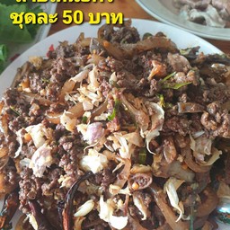 ลาบ ละ ยำ