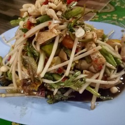ตำป่า