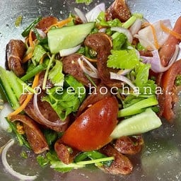 ยำกุนเชียง