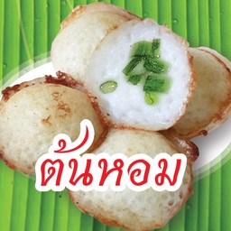 ขนมครกชาวบ้าน
