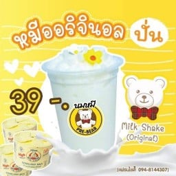 ร้านนมตราหมีปั่น(สาขานวมินทร์6) นวมินทร์6