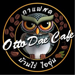 กาแฟสดบ้านไร่ไออุ่นOttoDae'Cafe คลองแนว ท่าเสา