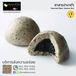 ซาลาเปางาดำ