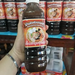 หัวปลาร้า 500.มม