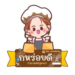 กหร่อยดี