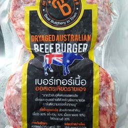 ไส้เนื้อเบอร์เกอร์ โคขุนออสเตรเลีย Dry Age 240g