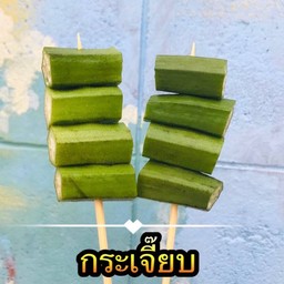 กระเจี๊ยบ