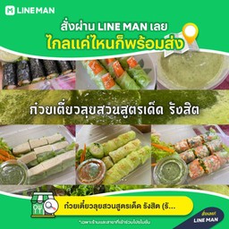 สด อร่อยยยย แซ่บมากค่ะ