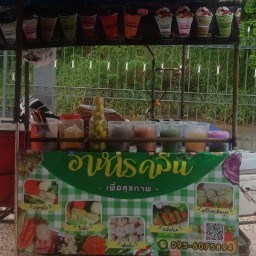 สลัดโรล เฉาก๊วย คุณรัตน์