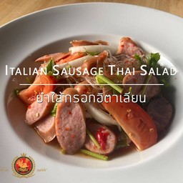 ยำไส้กรอกอิตาเลี่ยน