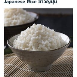 ข้าวญี่ปุ่น