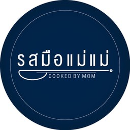 รสมือแม่แม่