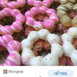 รงฟลาวเวอร์ปาด ขาว,เรนโบว์,ชมพู,ช็อค,ถั่ว,กาแฟ,เม็ดช็อค