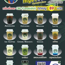 นมอารมณ์ดี นมอารมณ์ดี by Coffee Mint