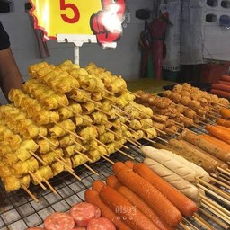 ลูกชิ้นท่าน้ำ ใต้สะพาน