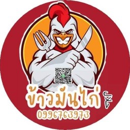 อัสมา ข้าวมันไก่