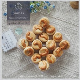 - รสงาดำ กล่องใหญ่ 32 ชิ้น
- เจ/วีแกนทานได้ 
- ไม่มีนม เนย ไข่ เนื้อสัตว์