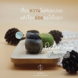 ส่ง 10/08/64
เปี๊ยะหวานน้อย ใช้น้ำตาลดอกมะพร้าวและน้ำตาลมะพร้าวแท้ 100%