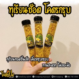 ทุเรียนช็อต