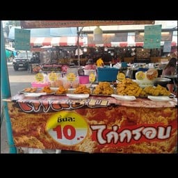 ร้านไก่กรอบเจ้เล็ก