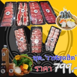 ชุดรวม วาฬสุดฮิต