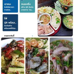 ก้วยเตี๋ยวชุดตองเจ