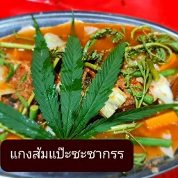 ครัวบ้านสักกำเต๊อะหม่าล่า