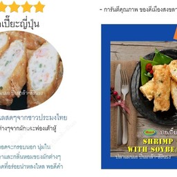 ปอเปี๊ยะญี่ปุ่น