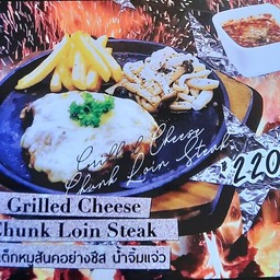 สเต็กหมูสันคอย่างชีส น้ำจิ้มแจ่ว
